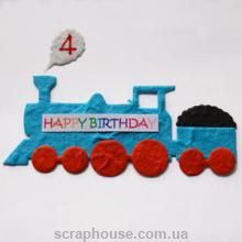 Аппликация Поезд Happy Birthday